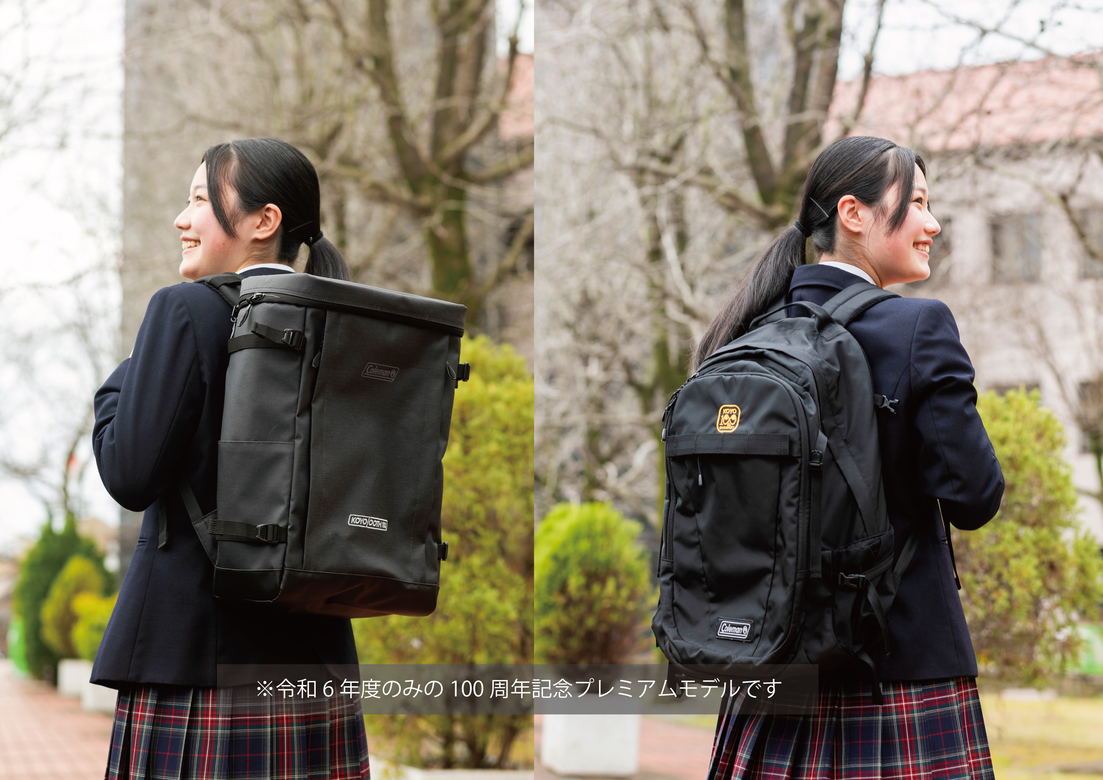 INFORMATION：日本初！コールマンのリュックを制カバンに採用！｜学校 