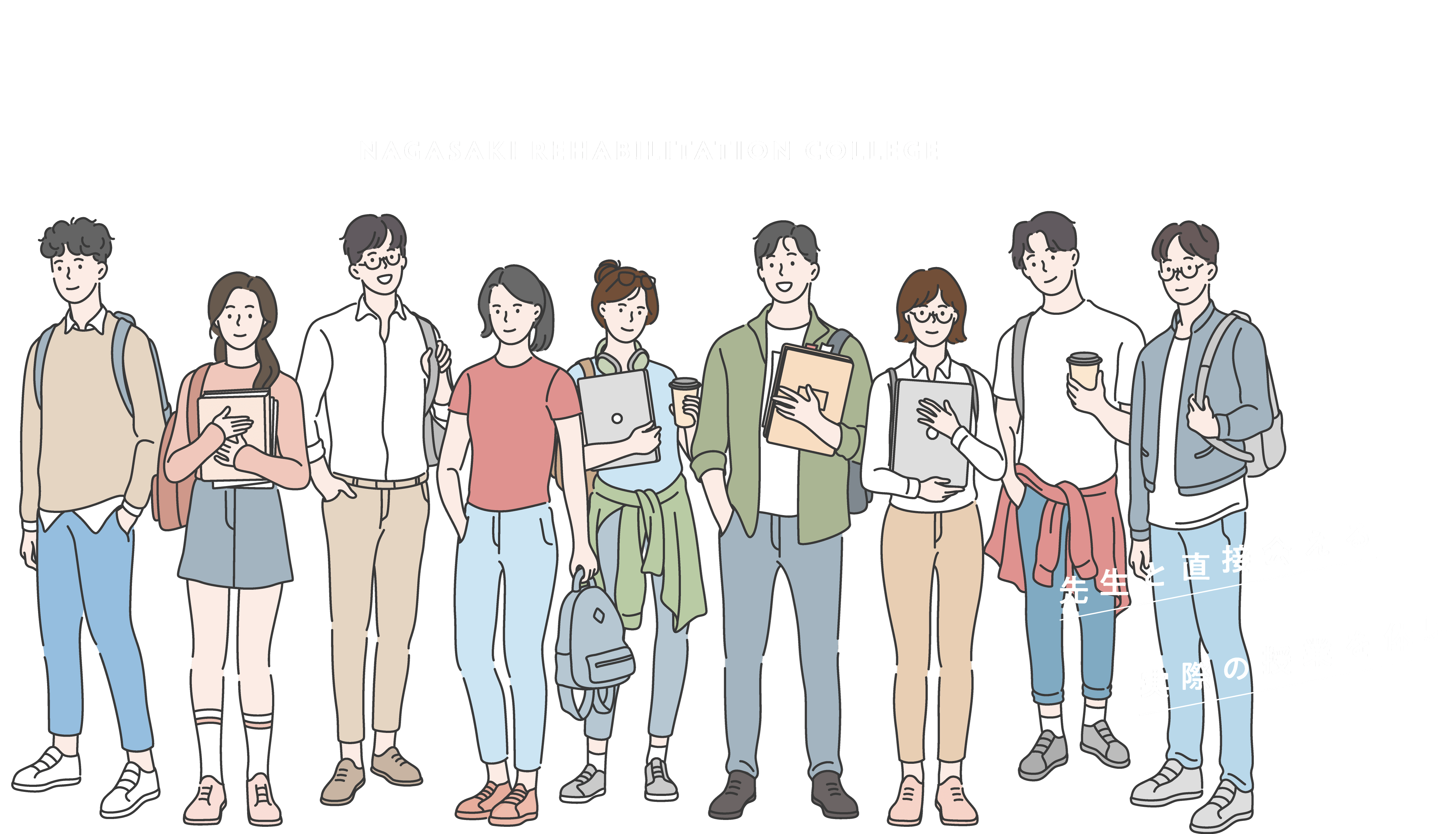 先生と直接会える 実際の授業を体験